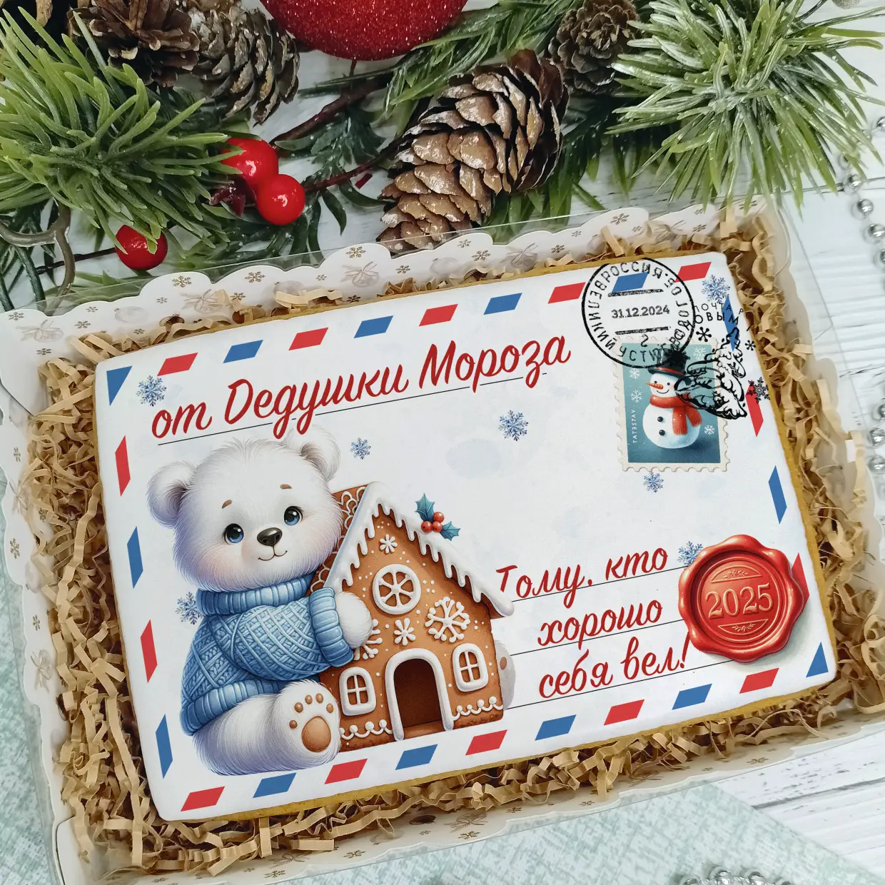 Новый Год 2025 (Письма 02)